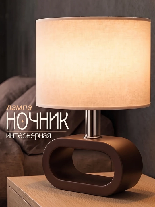 Светильник беспроводной LED для спальни, аккумуляторный, сенсорный, 3 режима света, Type-C - 