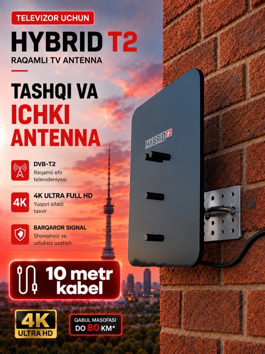 Гибридная цифровая ТВ-антенна Hybrid T2 - 
