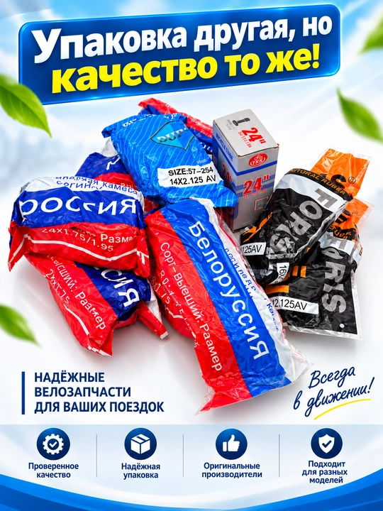 Камера для велосипеда, 20-22-24-26-27,5-28 размерах, ширина от 1,75 до 1,95