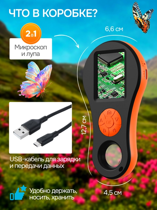 Kamera va lupa bilan jihozlangan to‘q sariq rangli bolalar mikroskopi