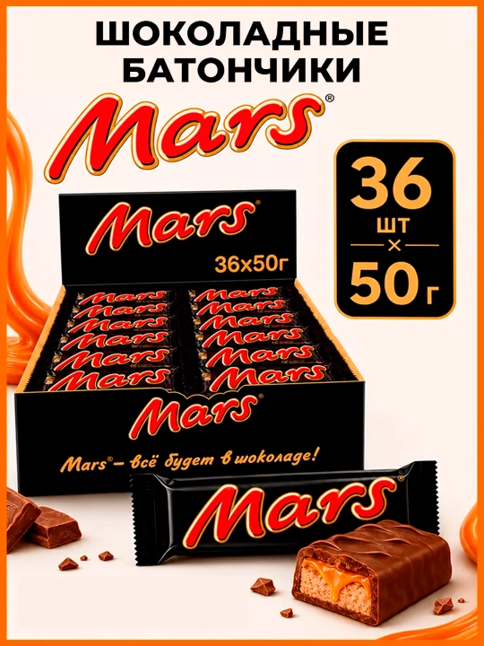 Mars 50 г × 36 шт - 
