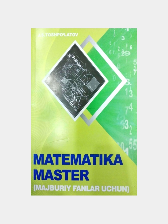 Математика мастер (мажбурий фанлар учун) — Ж. С. Тошпўлатов - 