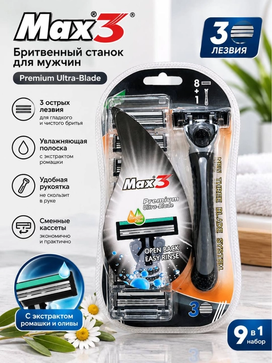 Мужской бритвенный станок Max3, 3 лезвия, со сменными кассетами A3P04702 - 