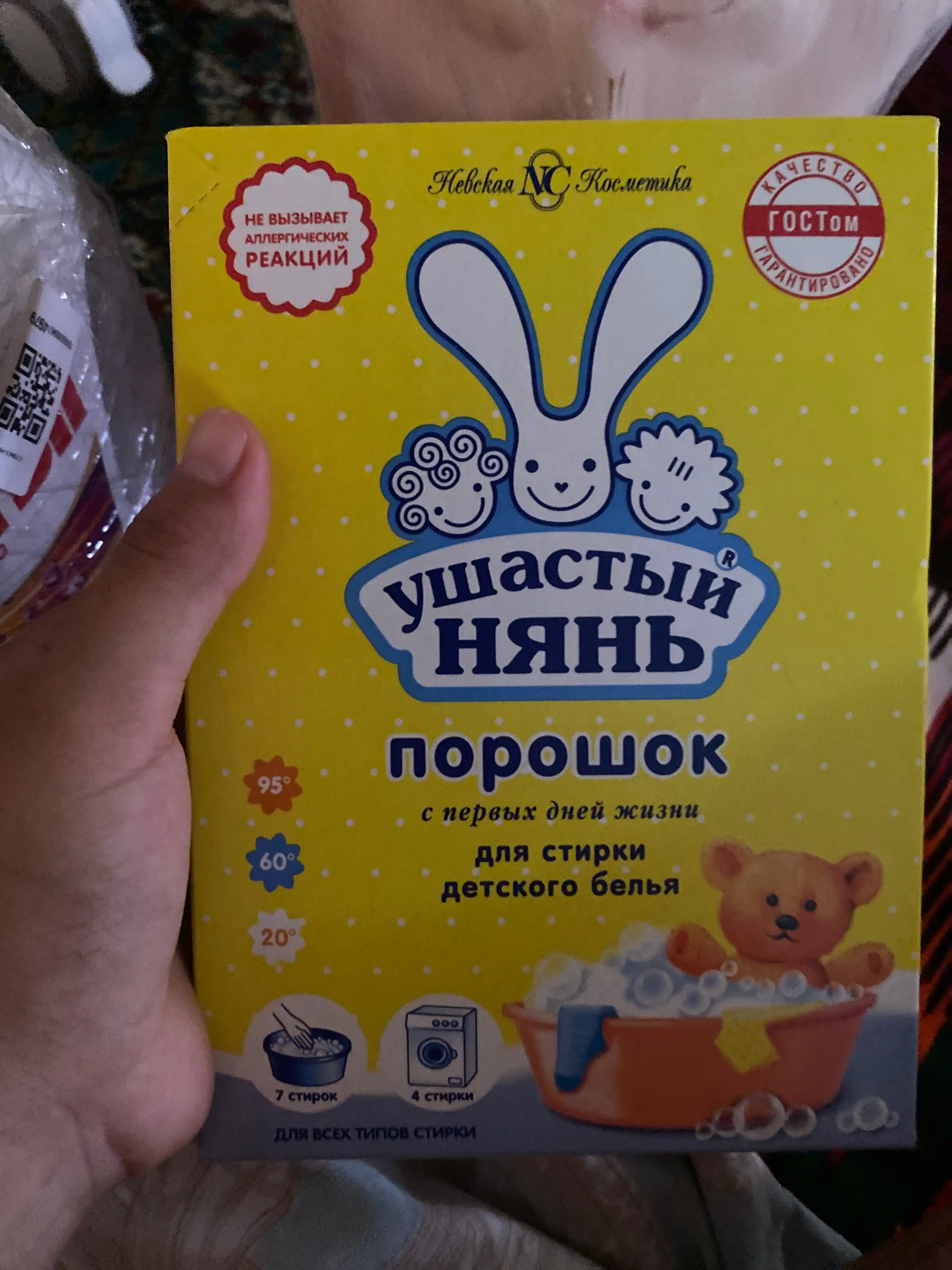 Kir yuvish kukuni bolalar kiyimlari uchun Ushastiy Nyan, 400 gr