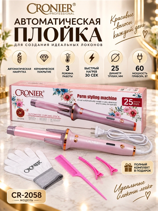 Professional avtomatik aylanuvchi ployka jingalaklar uchun CRONIER CR-2058, CR-2059