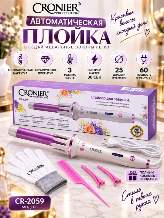 Professional avtomatik aylanuvchi ployka jingalaklar uchun CRONIER CR-2058, CR-2059
