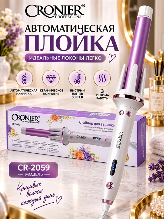 Профессиональная автоматическая вращающийся плойка для локонов CRONIER CR-2058, CR-2059 - 