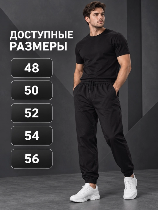 Брюки мужские спортивные, трико, ткань хлопок - 