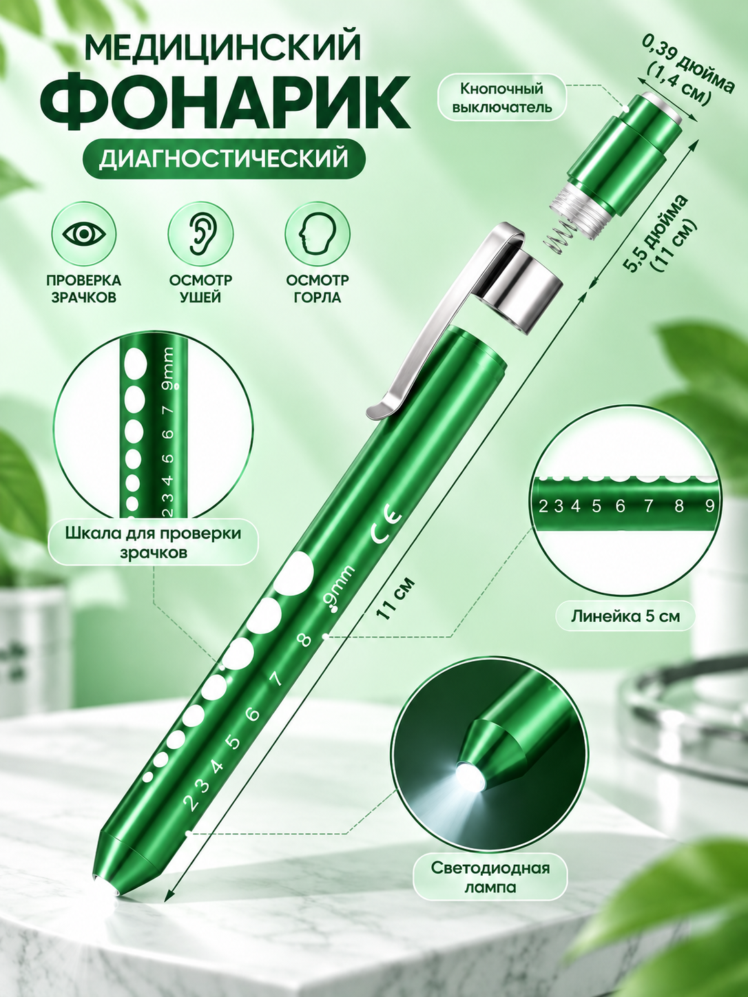 LOR uchun diagnostik fonarik, USB zaryadlanadigan, oq va sariq chiroqli