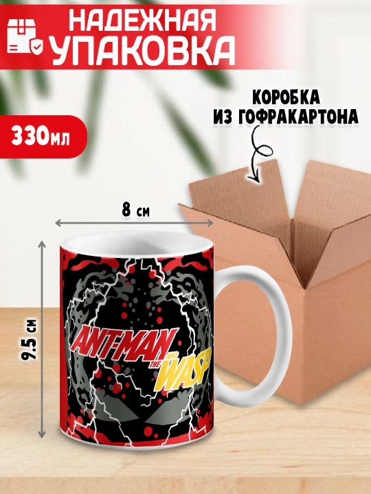 Кружка "Geek", Alien, Little Shop, Deadpool, Ant-Man and the Wasp, 330 мл, 1 шт