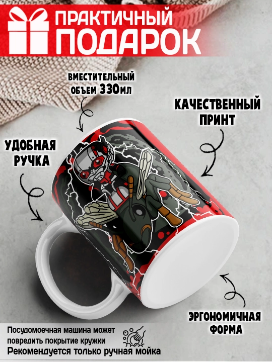 Кружка "Geek", Alien, Little Shop, Deadpool, Ant-Man and the Wasp, 330 мл, 1 шт