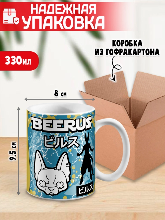 Кружка "Geek", Alien, Little Shop, Deadpool, Ant-Man and the Wasp, 330 мл, 1 шт