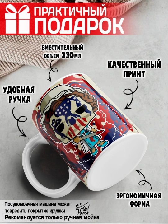 Кружка "Geek", Alien, Little Shop, Deadpool, Ant-Man and the Wasp, 330 мл, 1 шт
