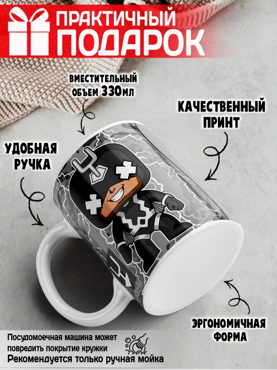 Кружка "Geek", Alien, Little Shop, Deadpool, Ant-Man and the Wasp, 330 мл, 1 шт