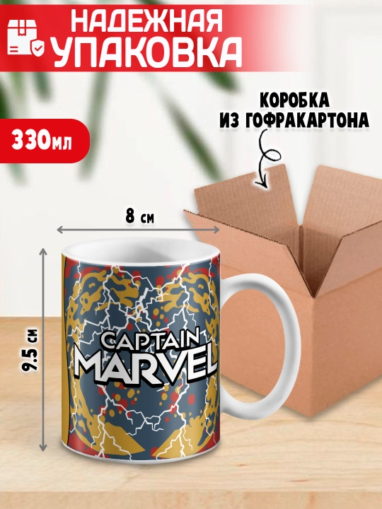 Кружка "Geek", Alien, Little Shop, Deadpool, Ant-Man and the Wasp, 330 мл, 1 шт