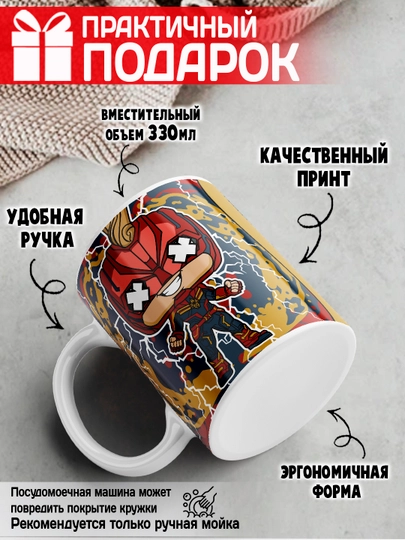 Кружка "Geek", Alien, Little Shop, Deadpool, Ant-Man and the Wasp, 330 мл, 1 шт