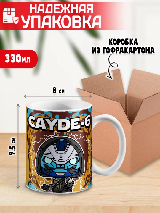 Кружка "Geek", Alien, Little Shop, Deadpool, Ant-Man and the Wasp, 330 мл, 1 шт