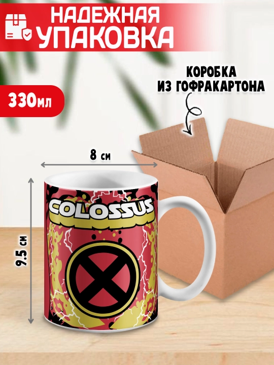 Кружка "Geek", Alien, Little Shop, Deadpool, Ant-Man and the Wasp, 330 мл, 1 шт