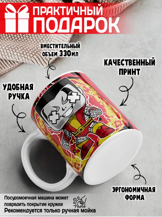 Кружка "Geek", Alien, Little Shop, Deadpool, Ant-Man and the Wasp, 330 мл, 1 шт
