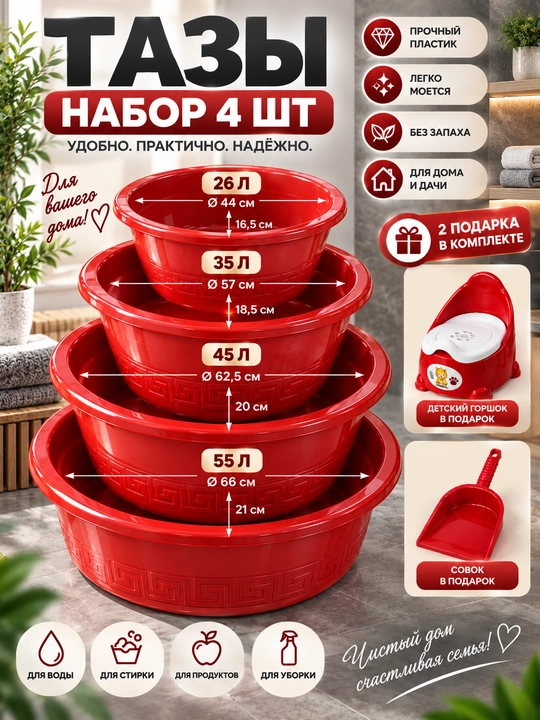 Uy-ro‘zg‘or uchun 4 dona tog‘oradan iborat amaliy to‘plam - 