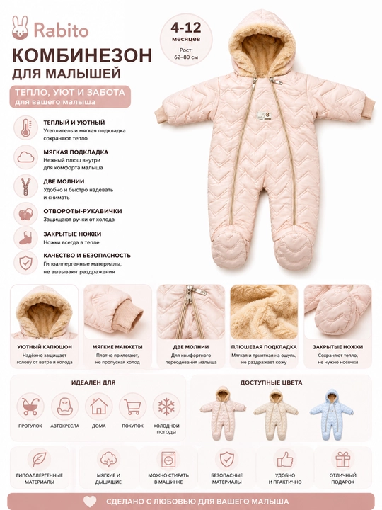 Qishki kombinezon, 4-12 oylik chaqaloq uchun, issiq, kapyushonli