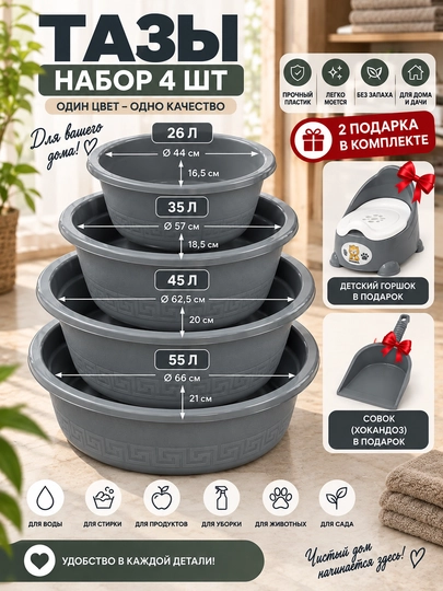 Uy-ro‘zg‘or uchun 4 dona tog‘oradan iborat amaliy to‘plam - 