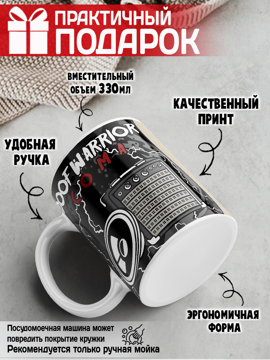 Кружка "Geek", Alien, Little Shop, Deadpool, Ant-Man and the Wasp, 330 мл, 1 шт
