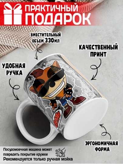 Кружка "Geek", Alien, Little Shop, Deadpool, Ant-Man and the Wasp, 330 мл, 1 шт