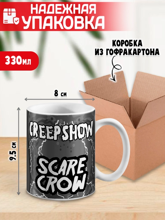 Кружка "Geek", Alien, Little Shop, Deadpool, Ant-Man and the Wasp, 330 мл, 1 шт