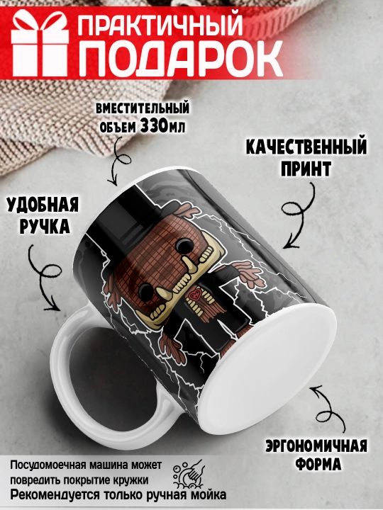 Кружка "Geek", Alien, Little Shop, Deadpool, Ant-Man and the Wasp, 330 мл, 1 шт