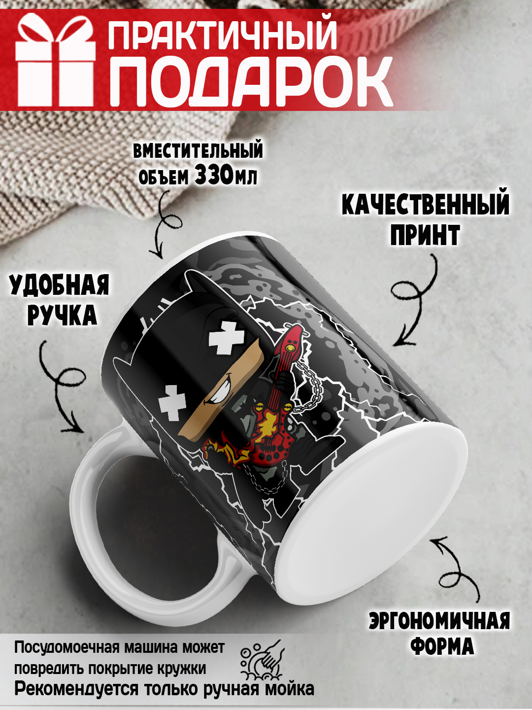 Кружка "Geek", Alien, Little Shop, Deadpool, Ant-Man and the Wasp, 330 мл, 1 шт