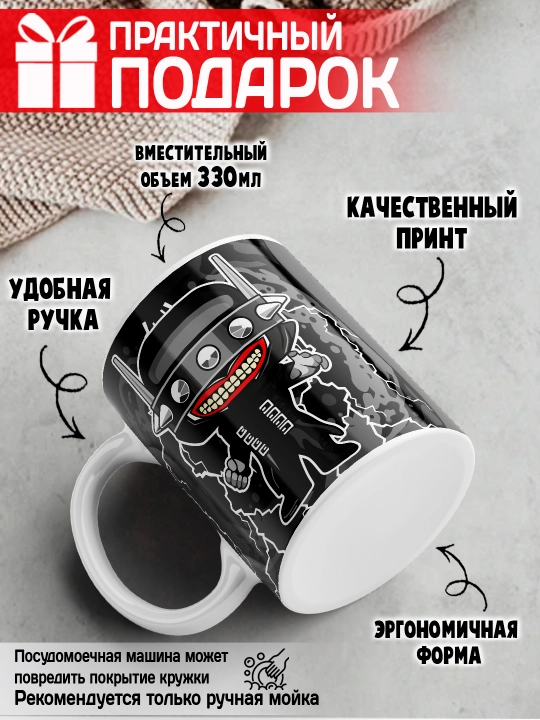 Кружка "Geek", Alien, Little Shop, Deadpool, Ant-Man and the Wasp, 330 мл, 1 шт