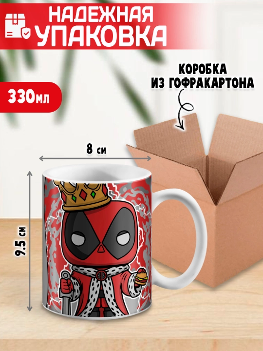 Кружка "Geek", Alien, Little Shop, Deadpool, Ant-Man and the Wasp, 330 мл, 1 шт