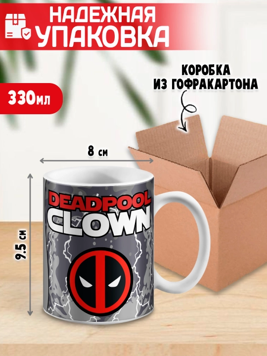 Кружка "Geek", Alien, Little Shop, Deadpool, Ant-Man and the Wasp, 330 мл, 1 шт