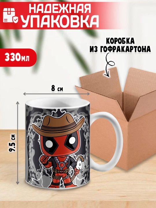 Кружка "Geek", Alien, Little Shop, Deadpool, Ant-Man and the Wasp, 330 мл, 1 шт