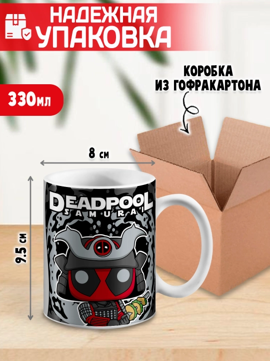 Кружка "Geek", Alien, Little Shop, Deadpool, Ant-Man and the Wasp, 330 мл, 1 шт