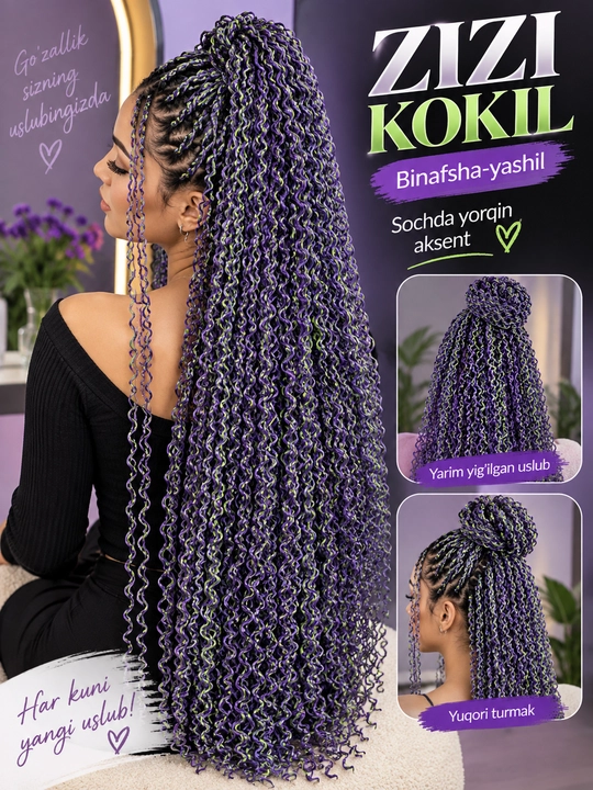 Канекалон для волос двухцветный, афрокудри bali curls и zizi