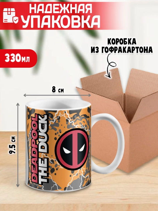Кружка "Geek", Alien, Little Shop, Deadpool, Ant-Man and the Wasp, 330 мл, 1 шт