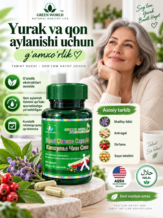 Blood Cleanse Capsule, БАД для сердца и сосудов, растительные экстракты, 60 капсул