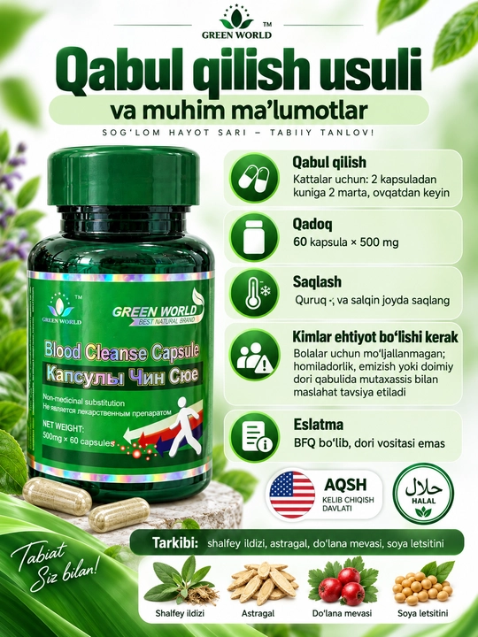Blood Cleanse Capsule, БАД для сердца и сосудов, растительные экстракты, 60 капсул