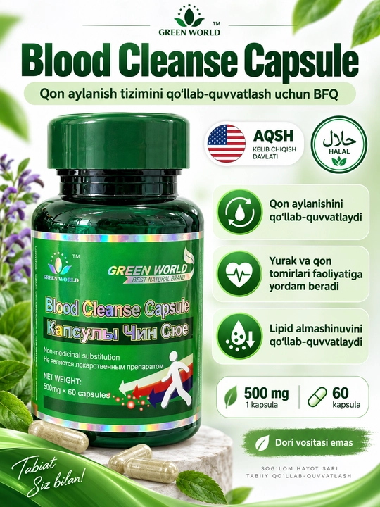 Blood Cleanse Capsule, БАД для сердца и сосудов, растительные экстракты, 60 капсул - 