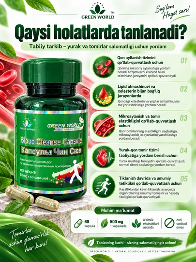 Blood Cleanse Capsule, БАД для сердца и сосудов, растительные экстракты, 60 капсул