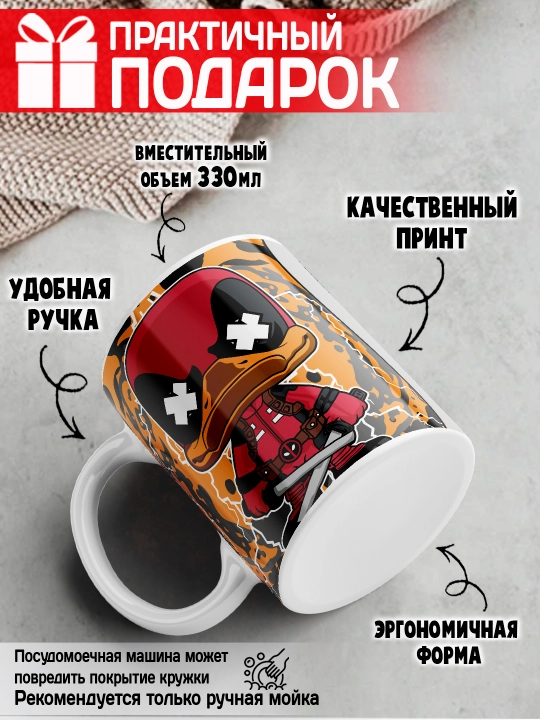 Кружка "Geek", Alien, Little Shop, Deadpool, Ant-Man and the Wasp, 330 мл, 1 шт
