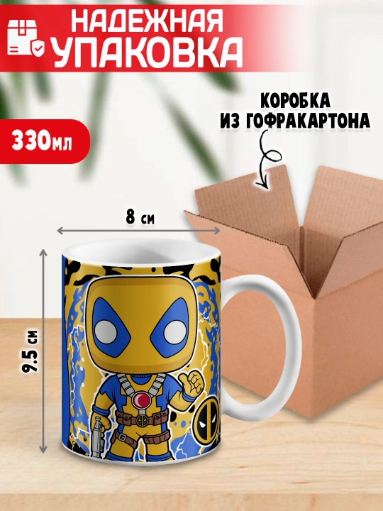 Кружка "Geek", Alien, Little Shop, Deadpool, Ant-Man and the Wasp, 330 мл, 1 шт