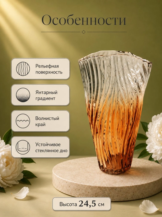 Ваза для цветов декоративная, стеклянная, для интерьера и дома