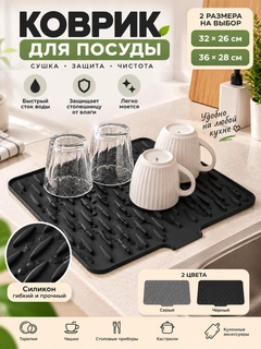 Черный