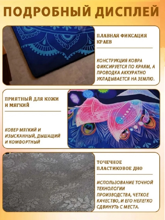 Коврик, 120*160 см