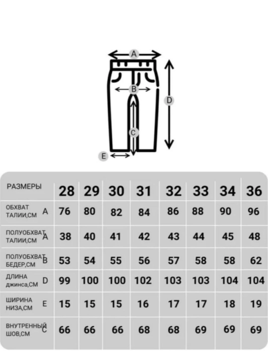 Boston Denim мужские джинсы из 100% хлопка