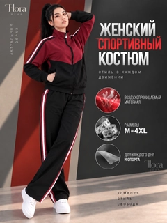 Багровый