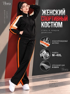 Черный